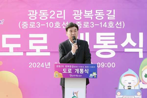 광주시, 광동2리 광복동길(중로3-10호선, 중로3-14호선) 도로 개통식 개최